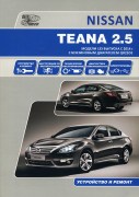 nissan teana L33 2014 25 AN